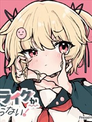墨色江湖漫画改编封面